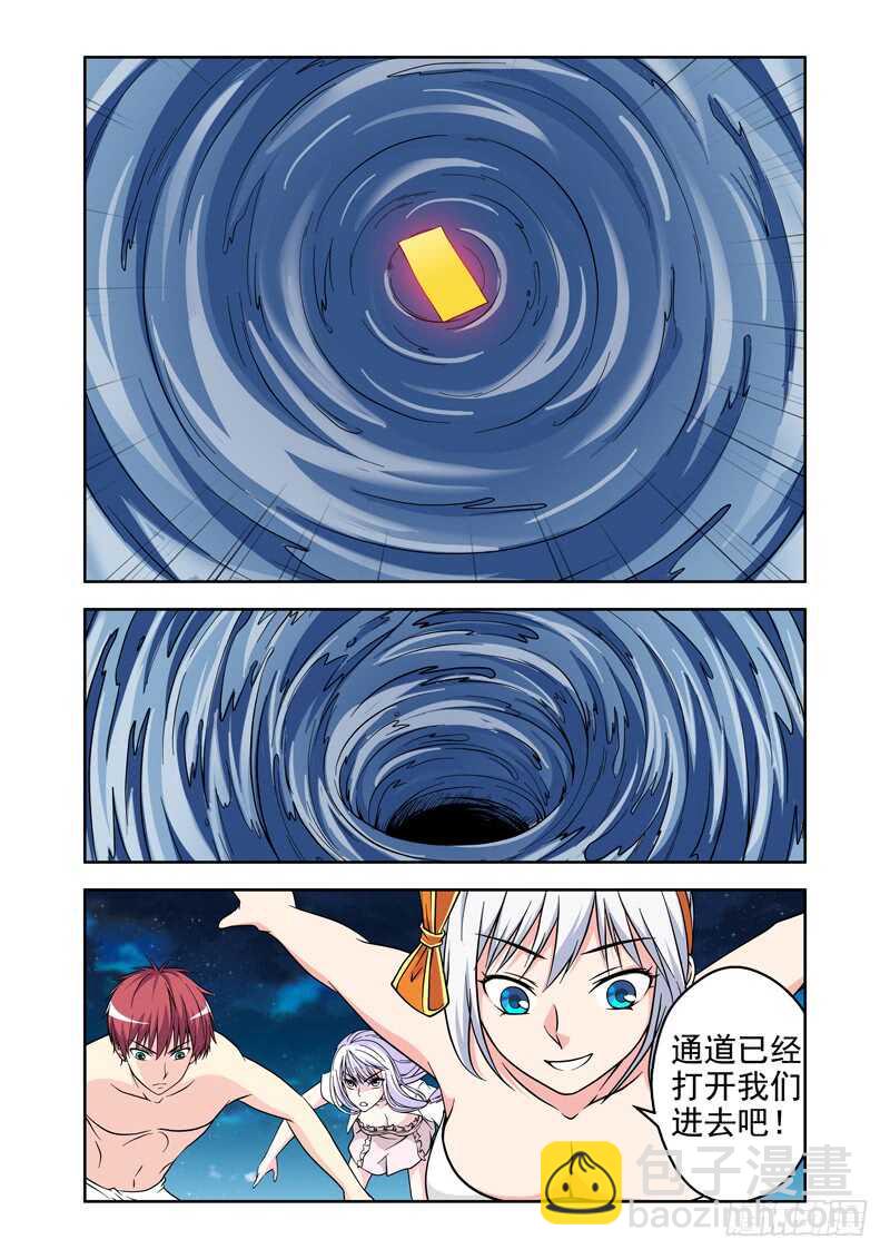 第216话 寻找真相-第218话