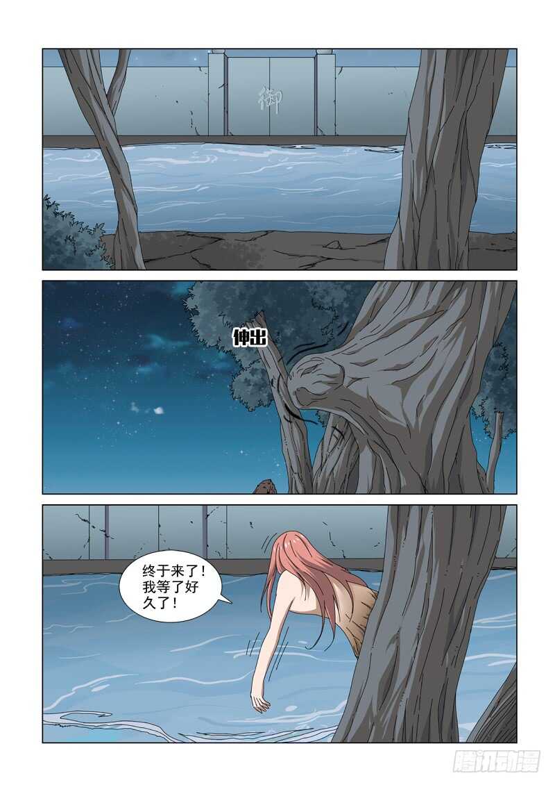 第216话 寻找真相-第218话