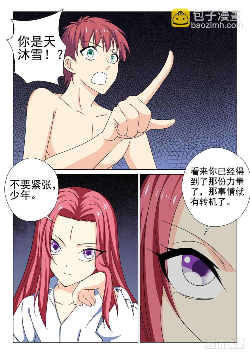 第218话 这个世界要完了-第220话