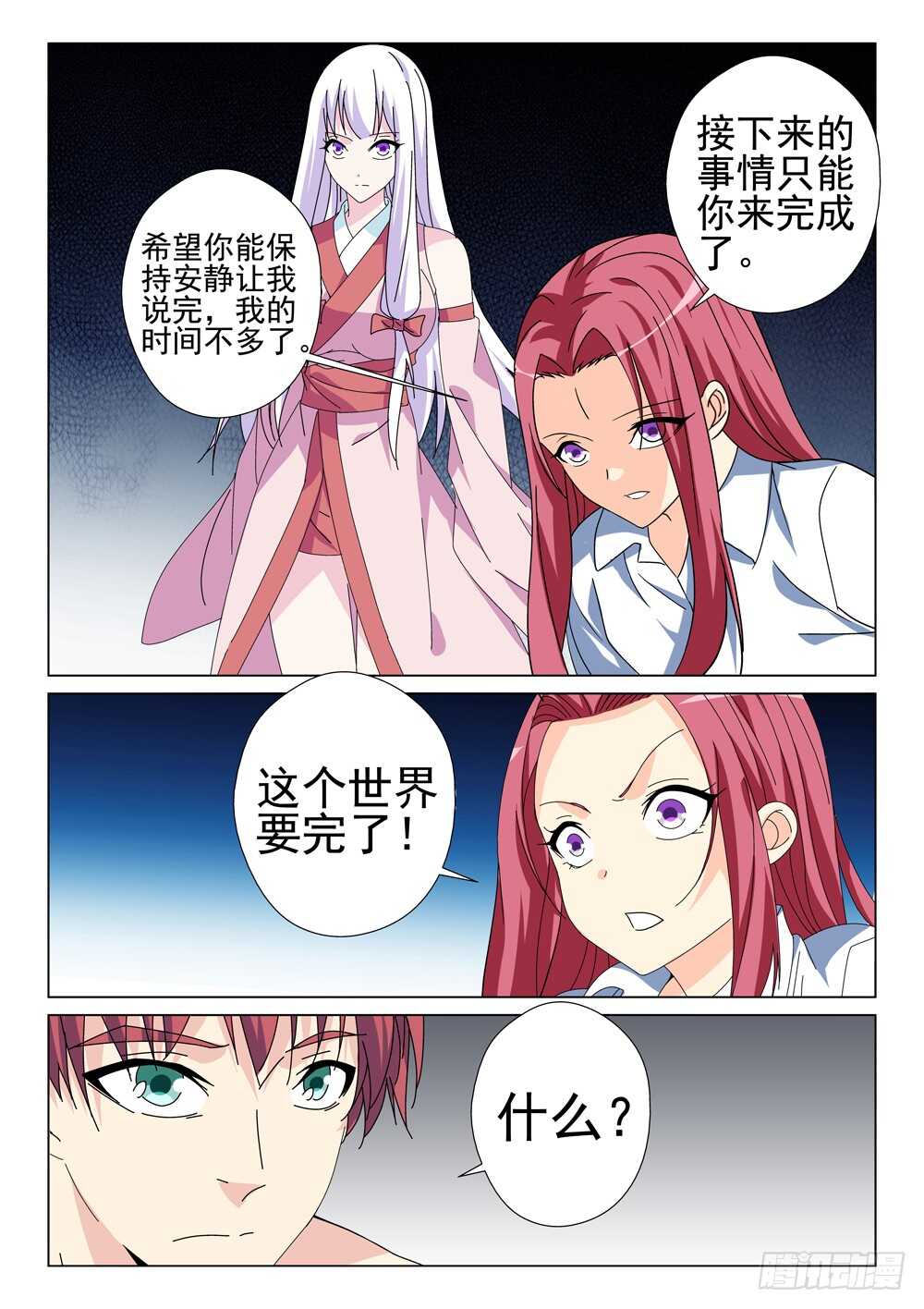 第218话 这个世界要完了-第220话