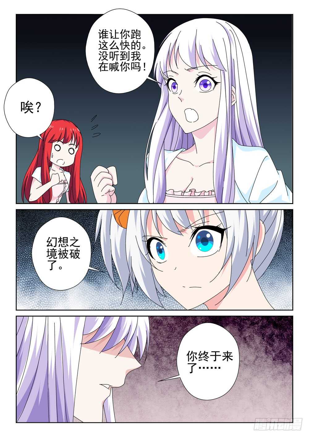 第218话 这个世界要完了-第220话