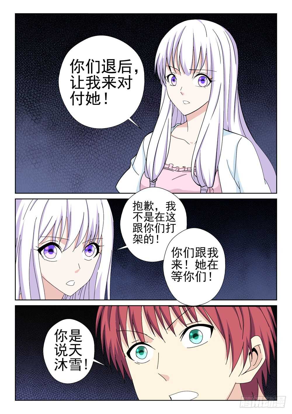 第218话 这个世界要完了-第220话