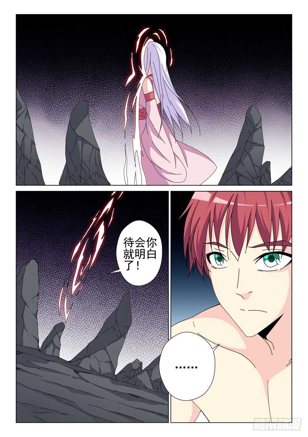 第218话 这个世界要完了-第220话