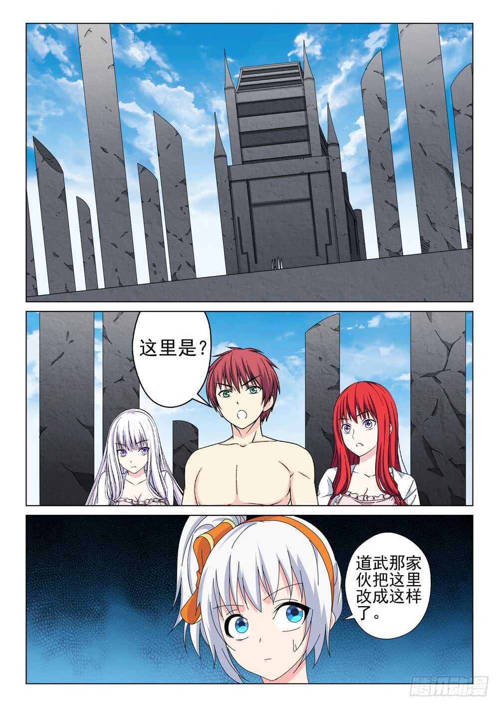 第218话 这个世界要完了-第220话