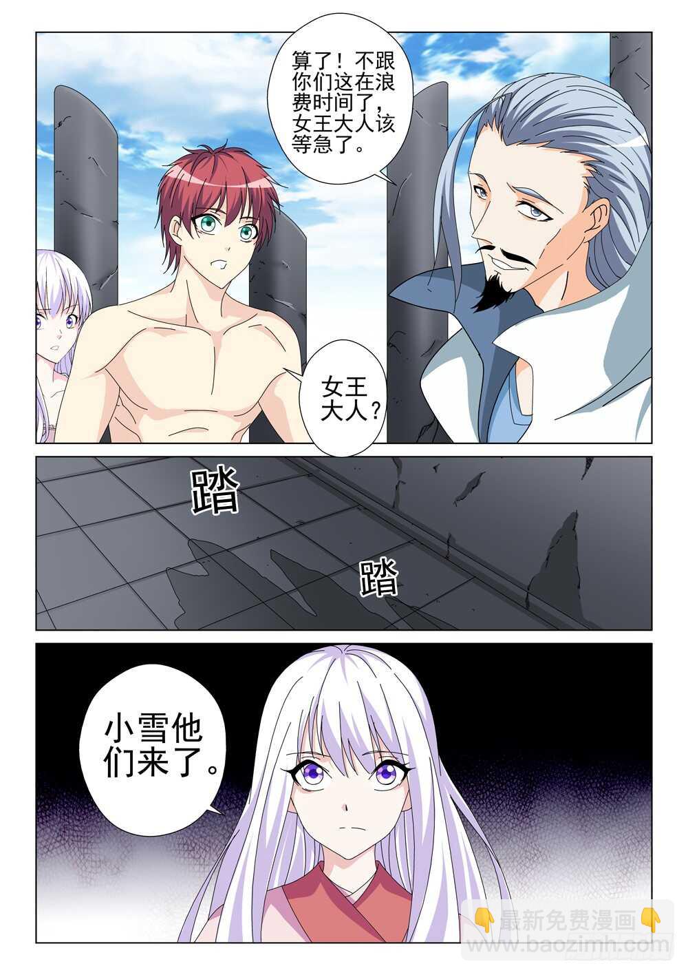 第218话 这个世界要完了-第220话
