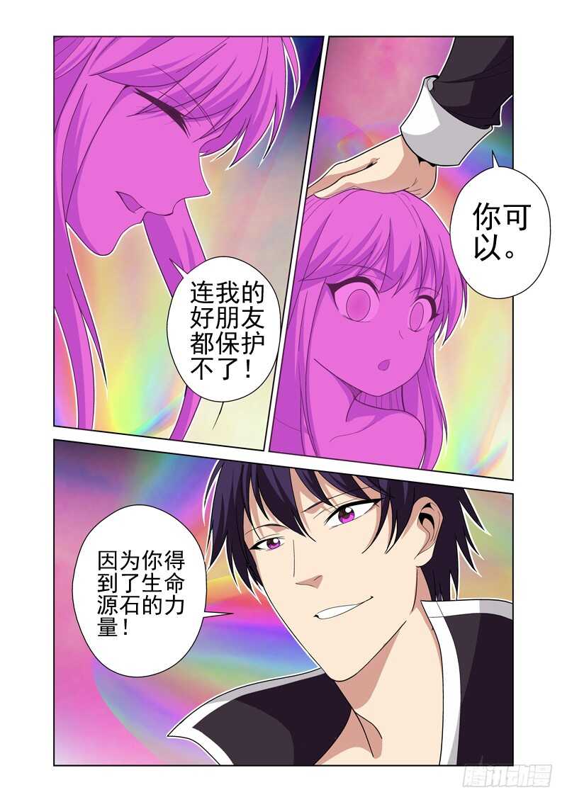 第220话 被杀-第222话