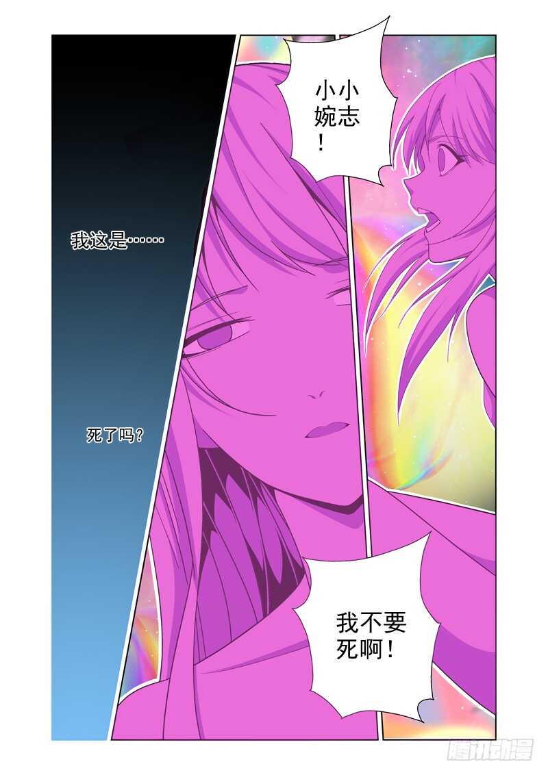 第220话 被杀-第222话