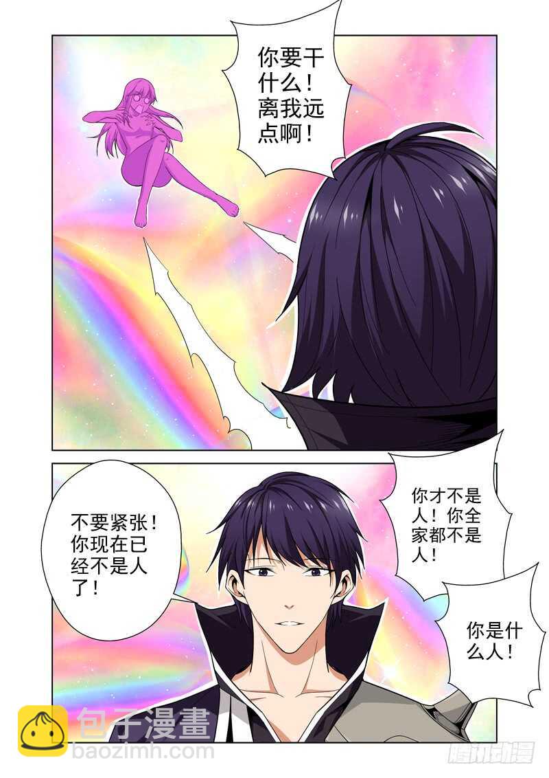 第220话 被杀-第222话