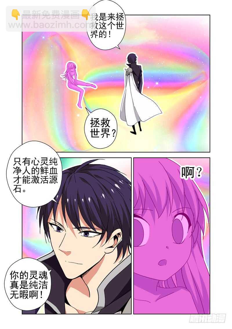 第220话 被杀-第222话