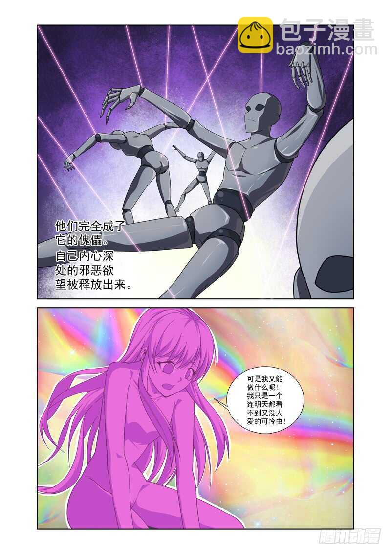 第220话 被杀-第222话