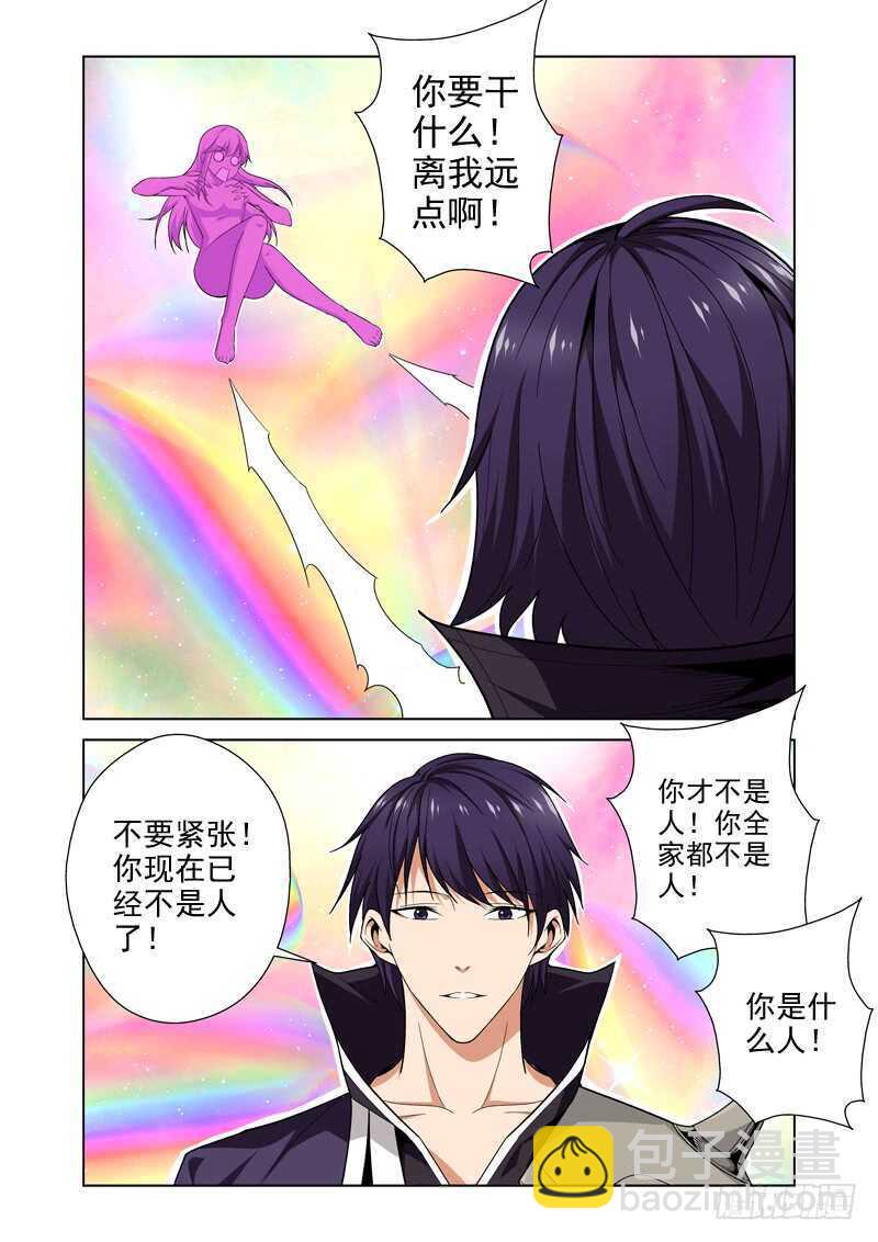 第222话 生命源石-第224话