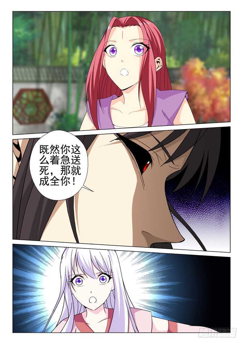 第224话 杀或者不杀-第226话