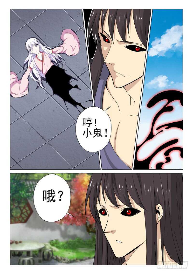 第224话 杀或者不杀-第226话
