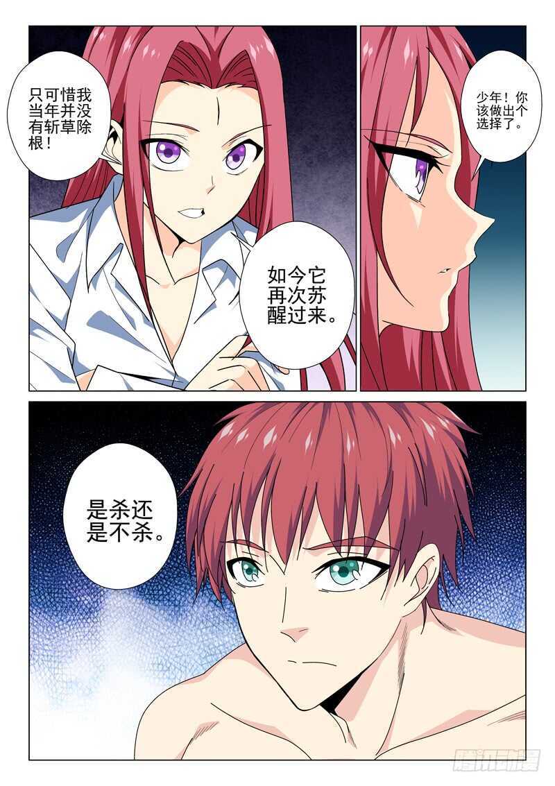 第224话 杀或者不杀-第226话