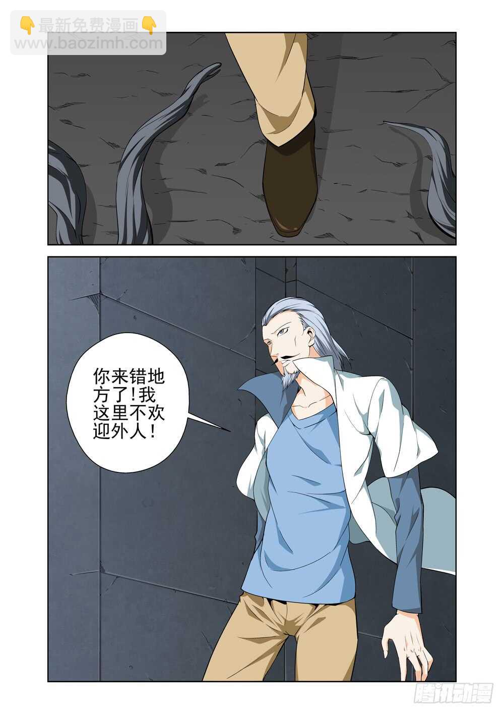 第226话 到访者-第228话