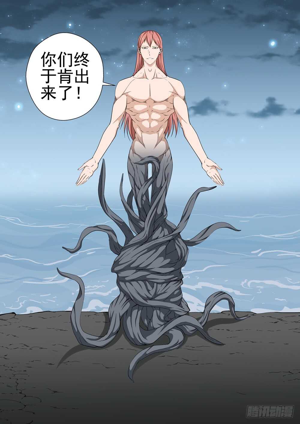 第226话 到访者-第228话