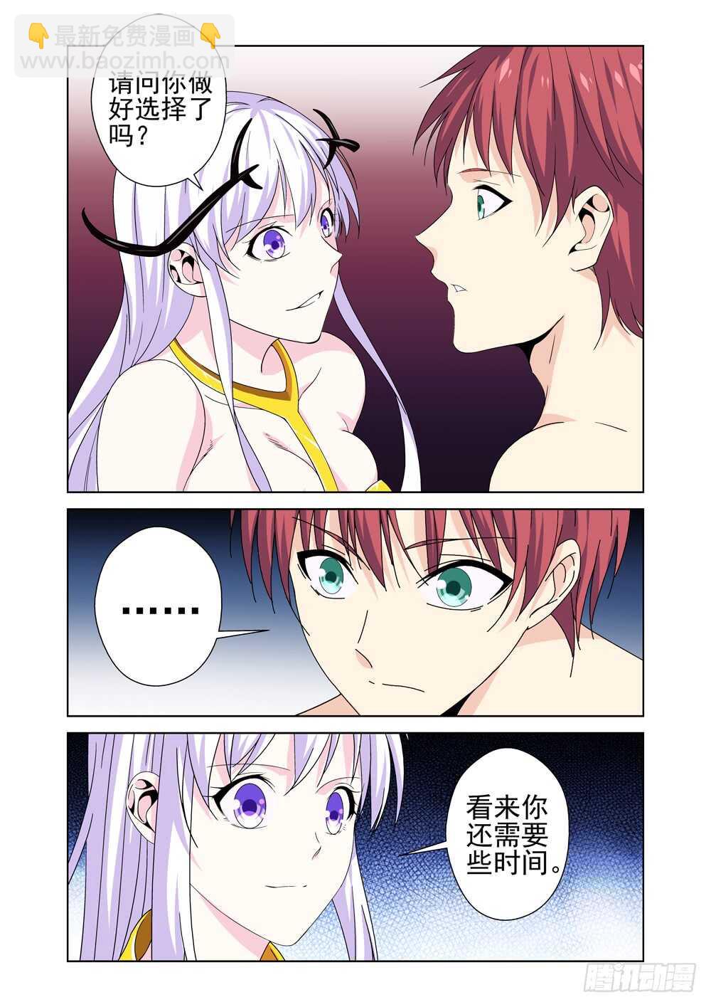 第226话 到访者-第228话