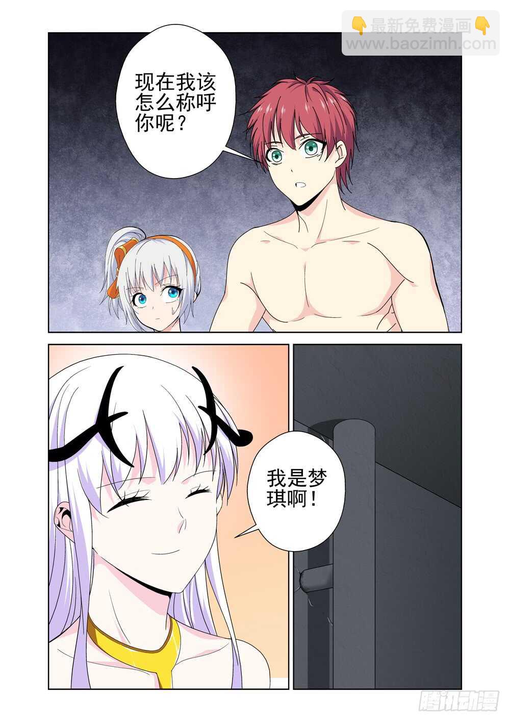 第226话 到访者-第228话