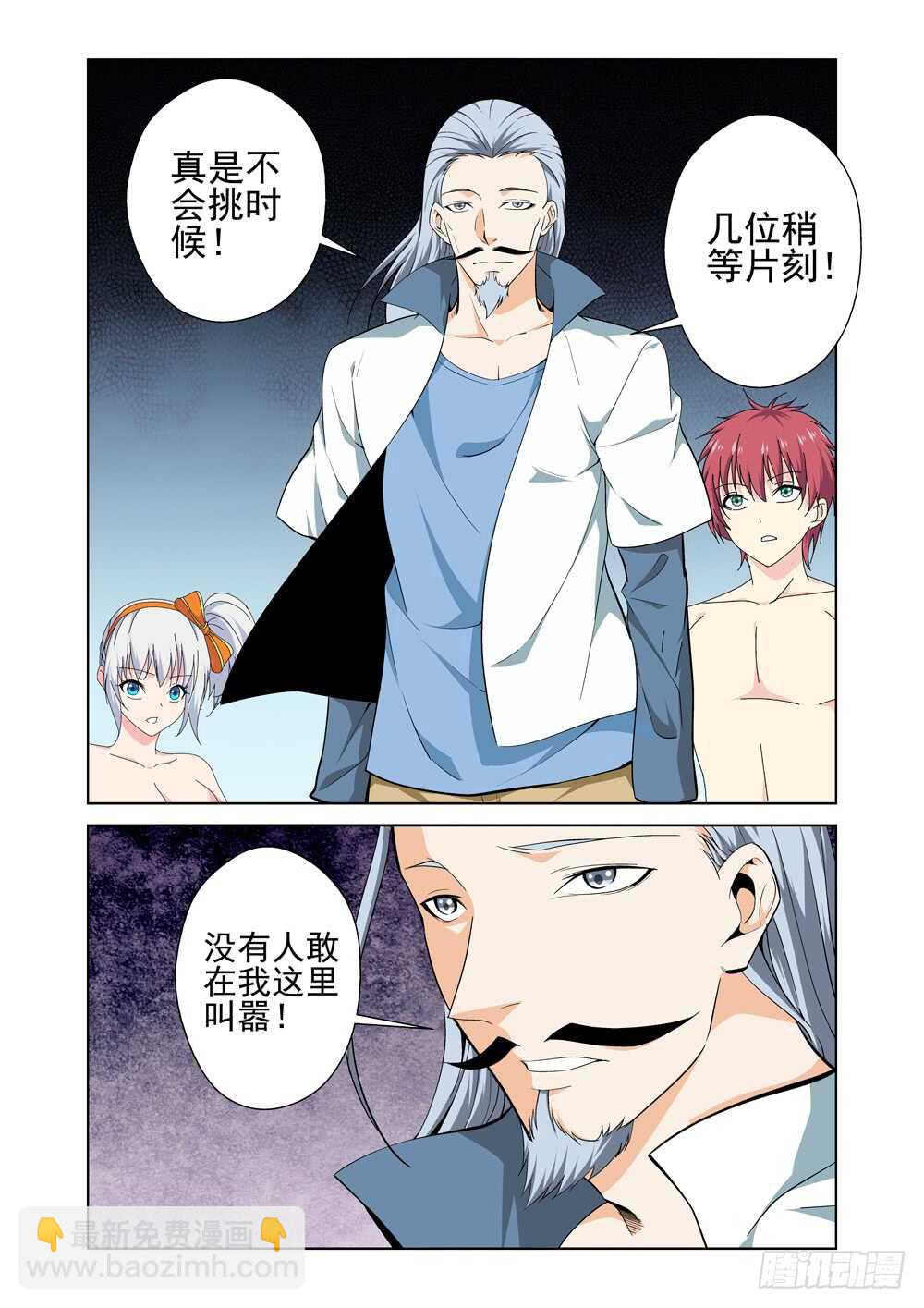 第226话 到访者-第228话