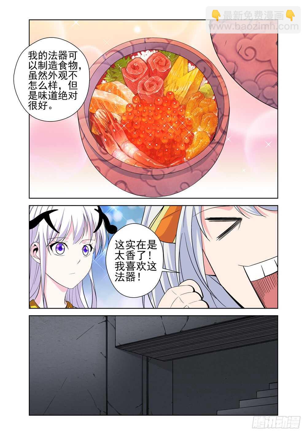 第226话 到访者-第228话