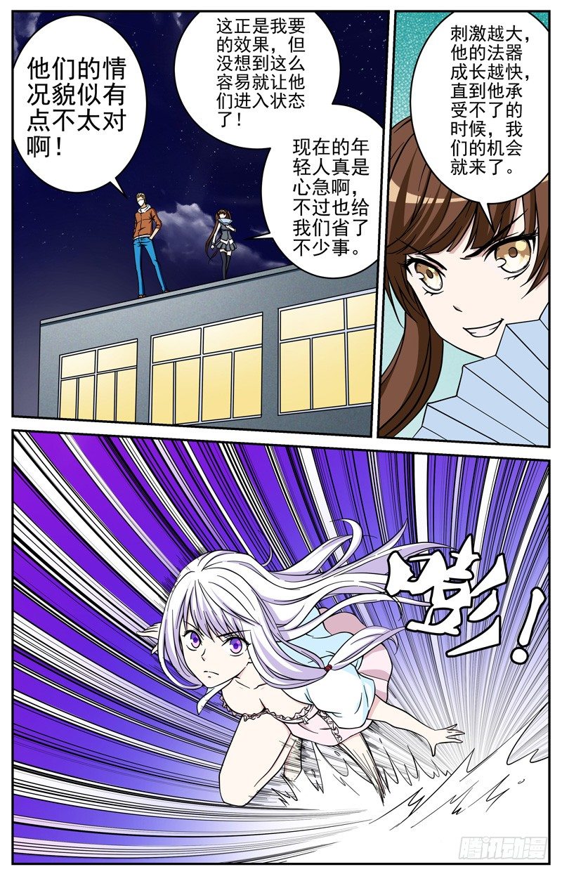 第24话 逃跑-第24话