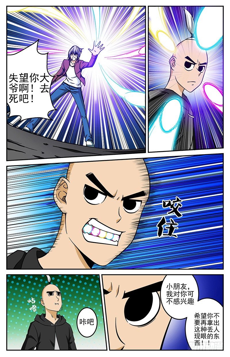 第30话 奋力一搏-第30话