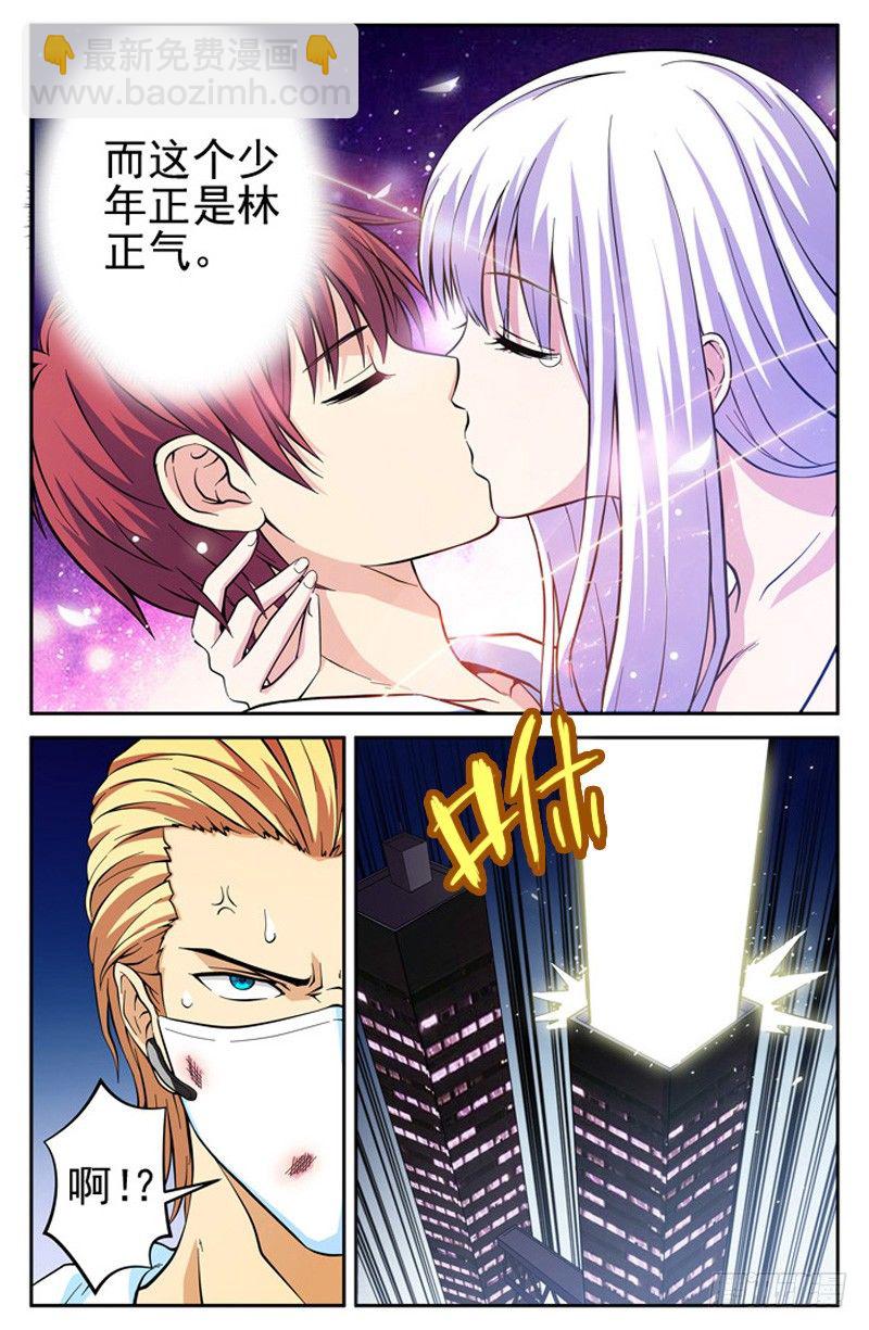 第04话 契约者-第4话