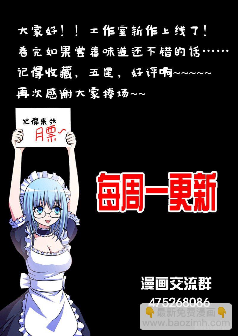第04话 契约者-第4话