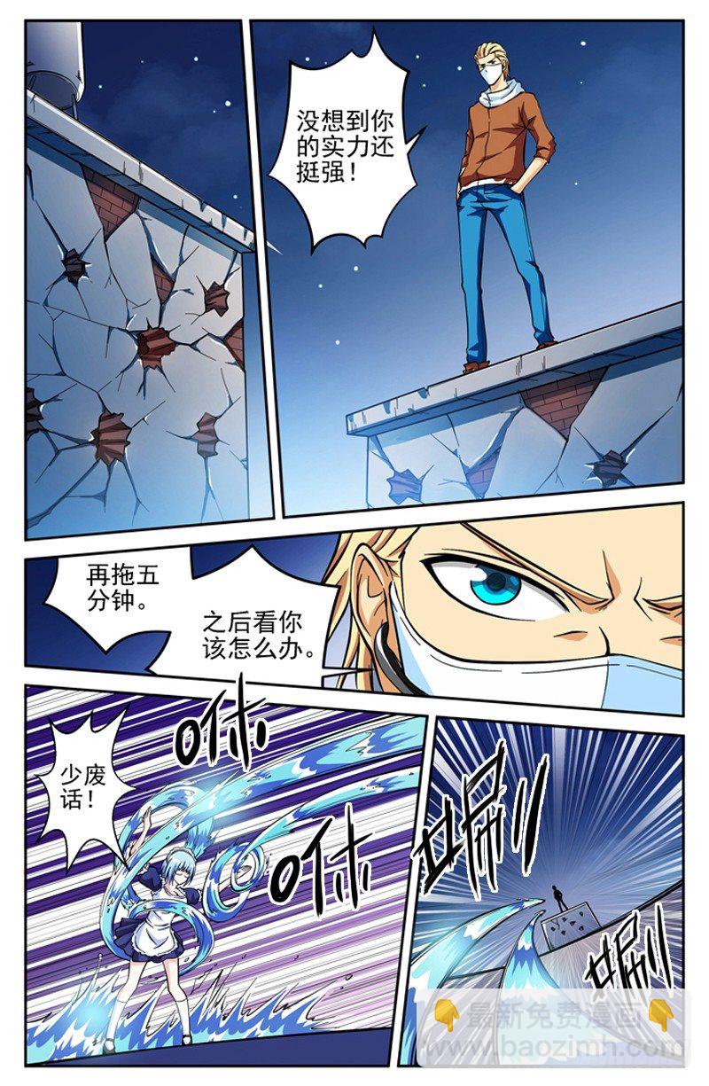 第04话 契约者-第4话