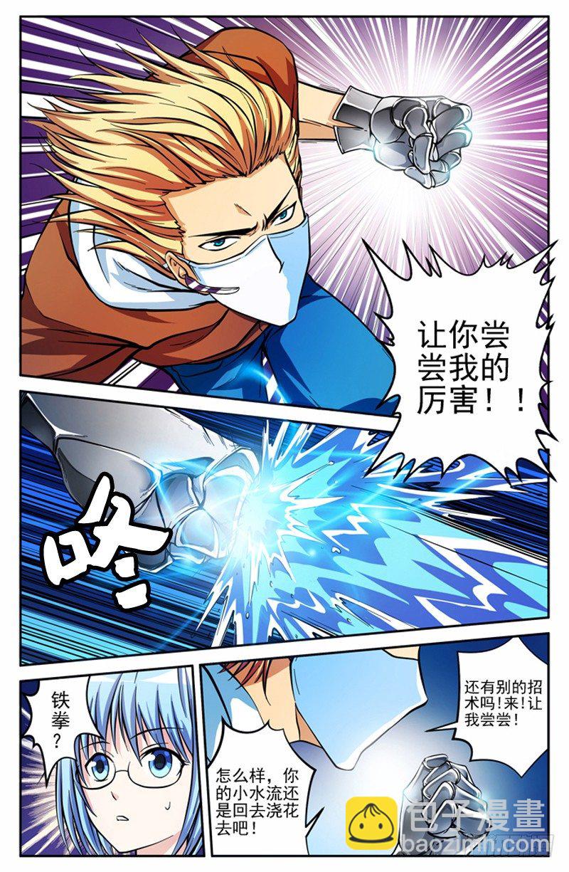 第04话 契约者-第4话