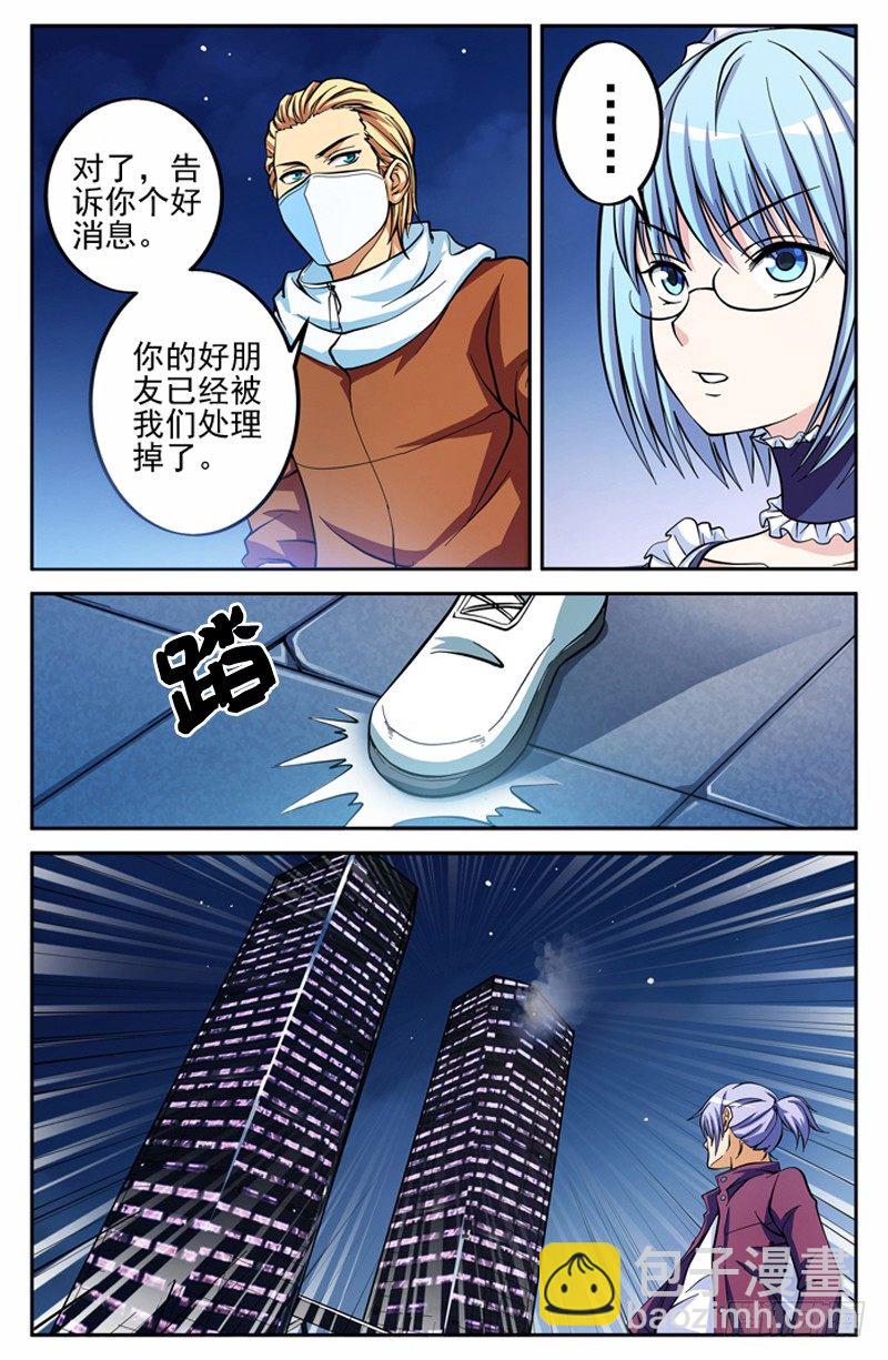 第04话 契约者-第4话