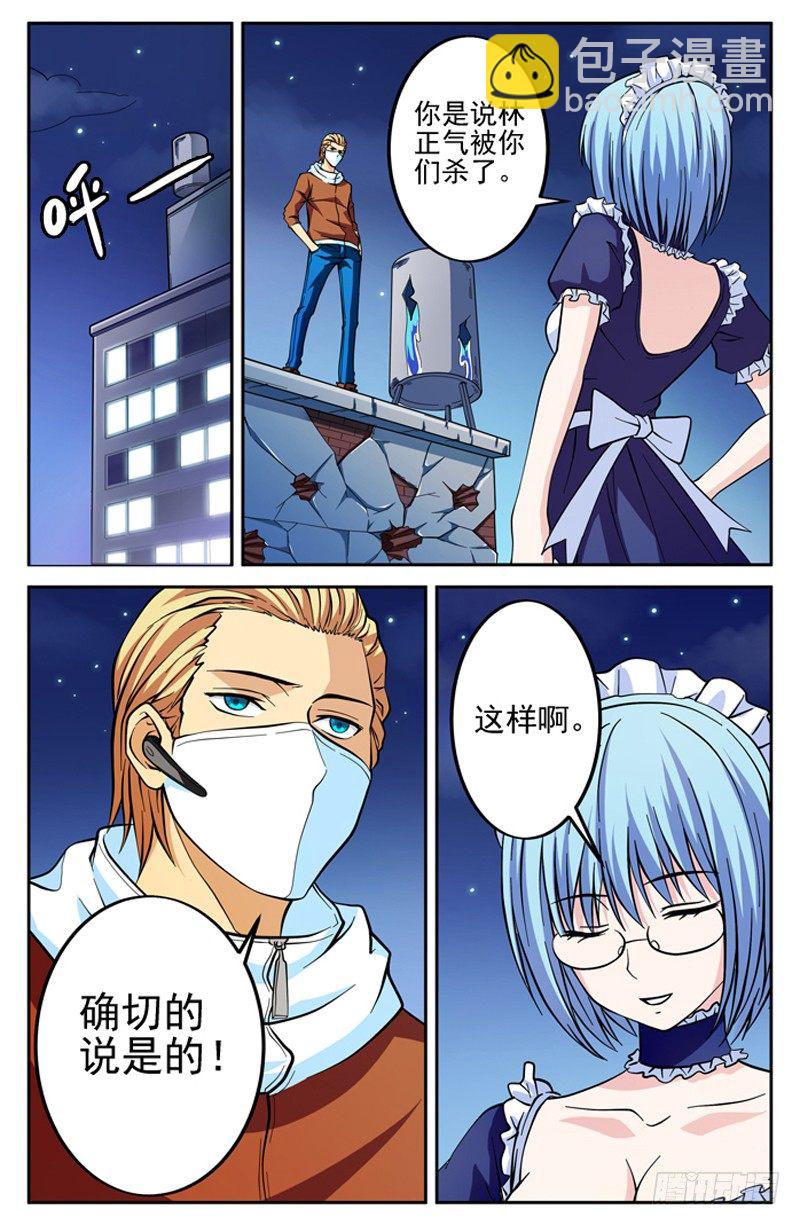 第04话 契约者-第4话