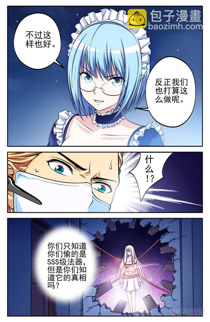 第04话 契约者-第4话
