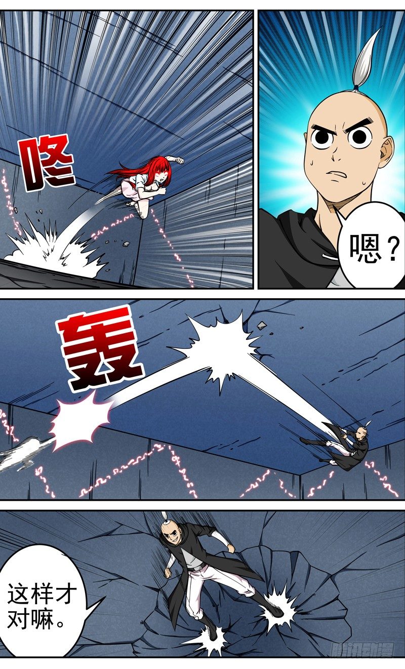 第32话 暴走-第32话