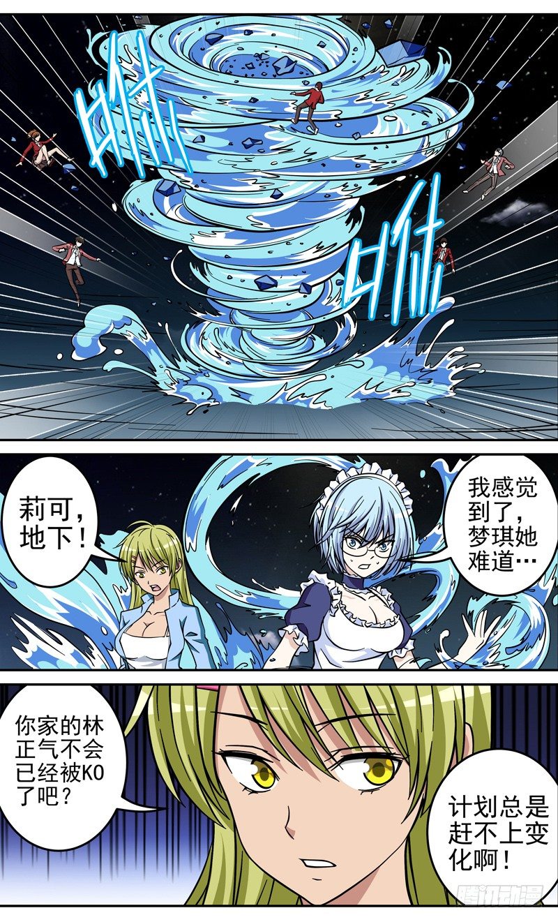 第32话 暴走-第32话
