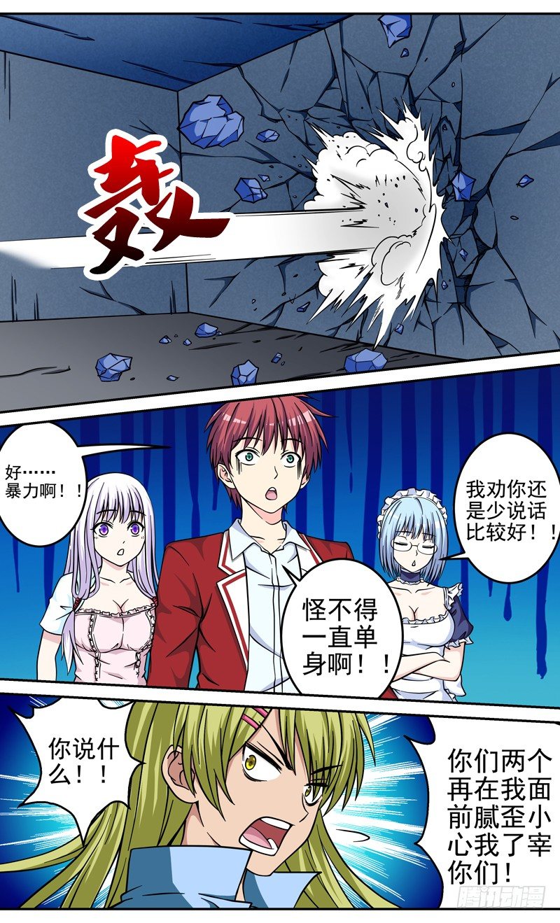第34话 天目雪-第34话