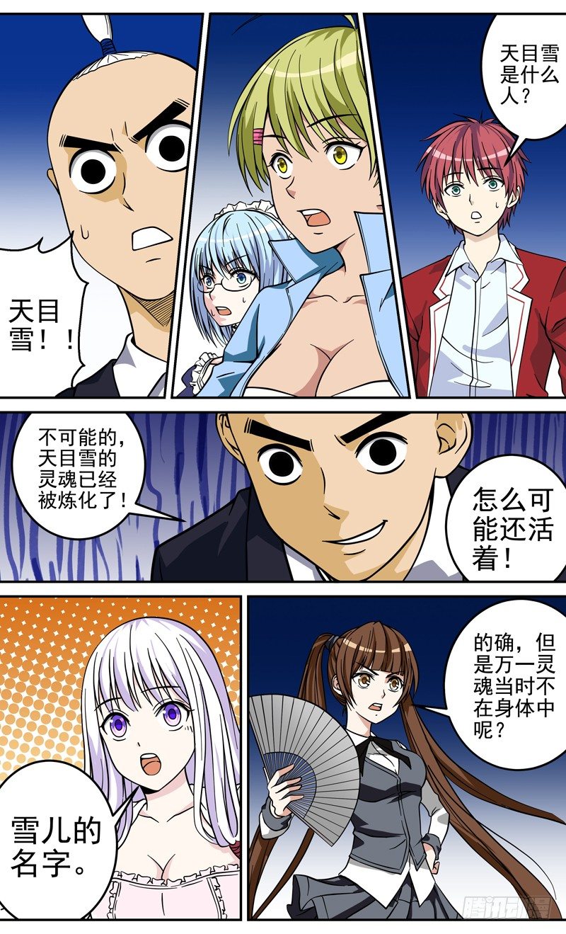 第34话 天目雪-第34话