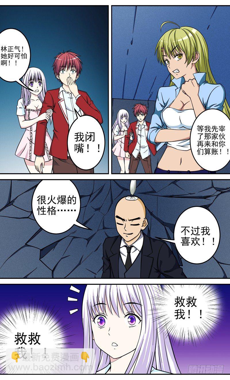 第34话 天目雪-第34话