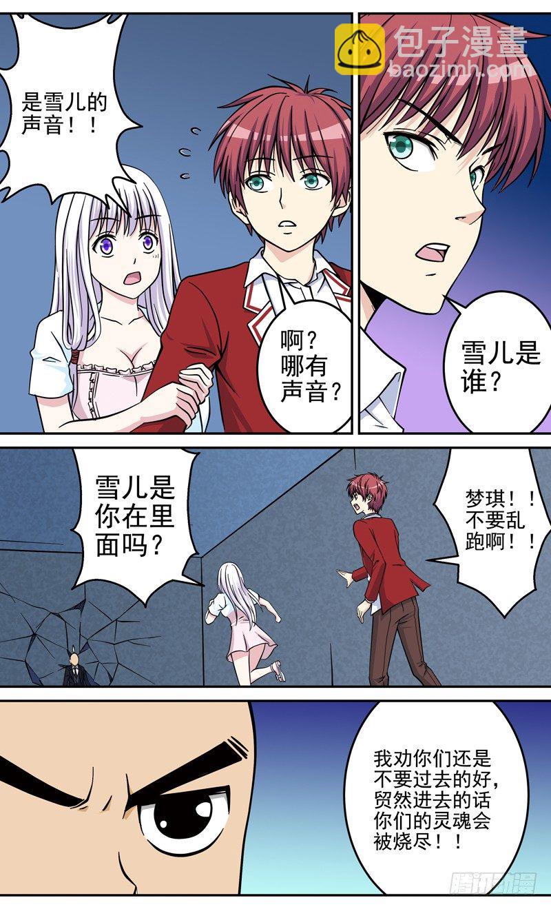 第34话 天目雪-第34话