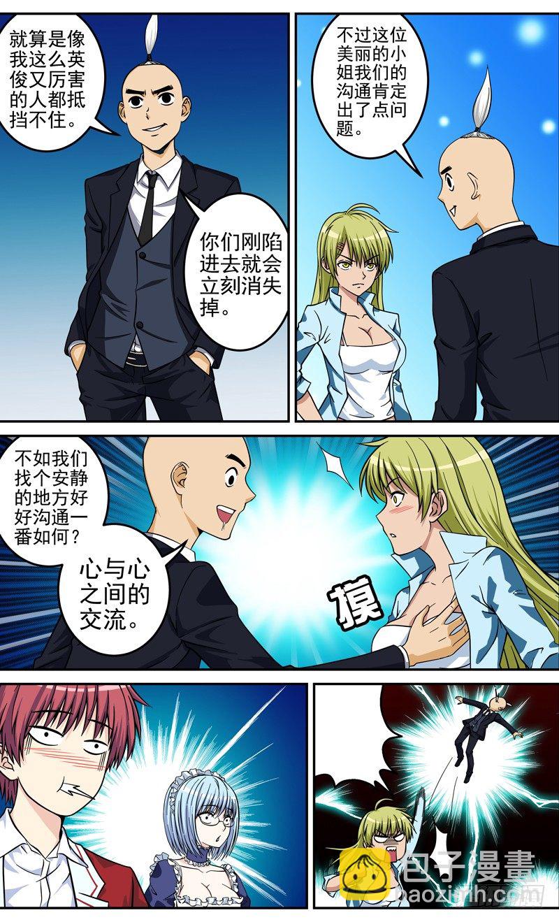 第34话 天目雪-第34话