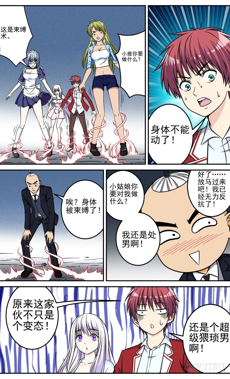 第34话 天目雪-第34话