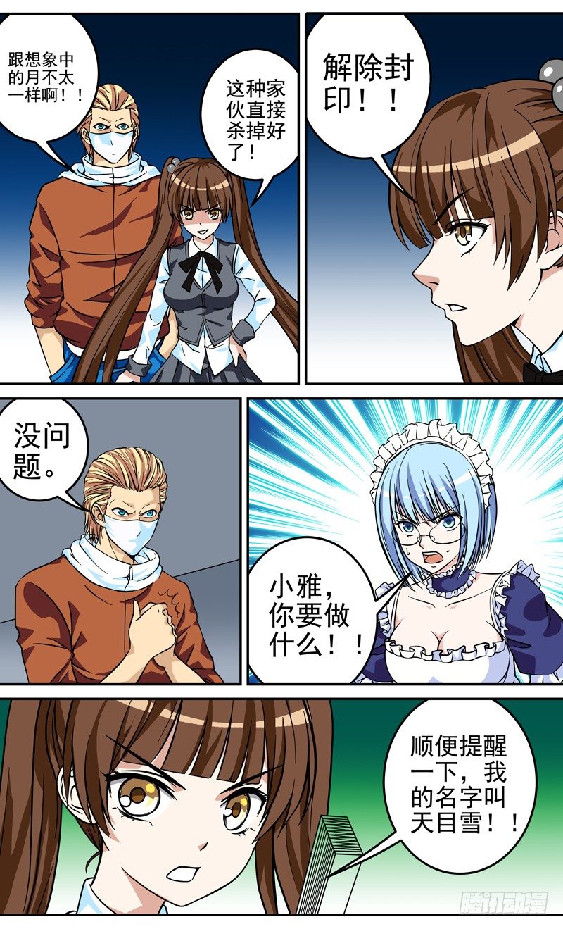 第34话 天目雪-第34话