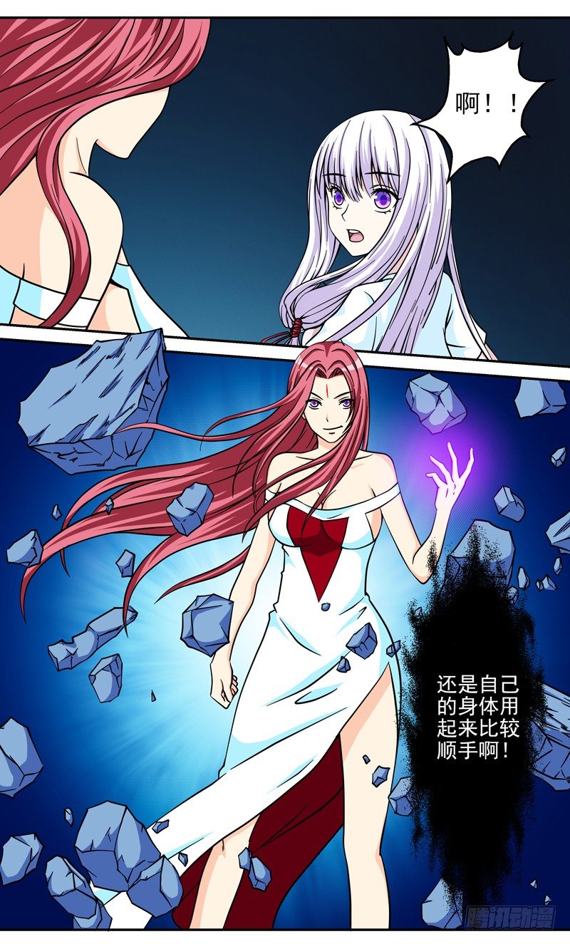 第36话 拿回我的东西-第36话
