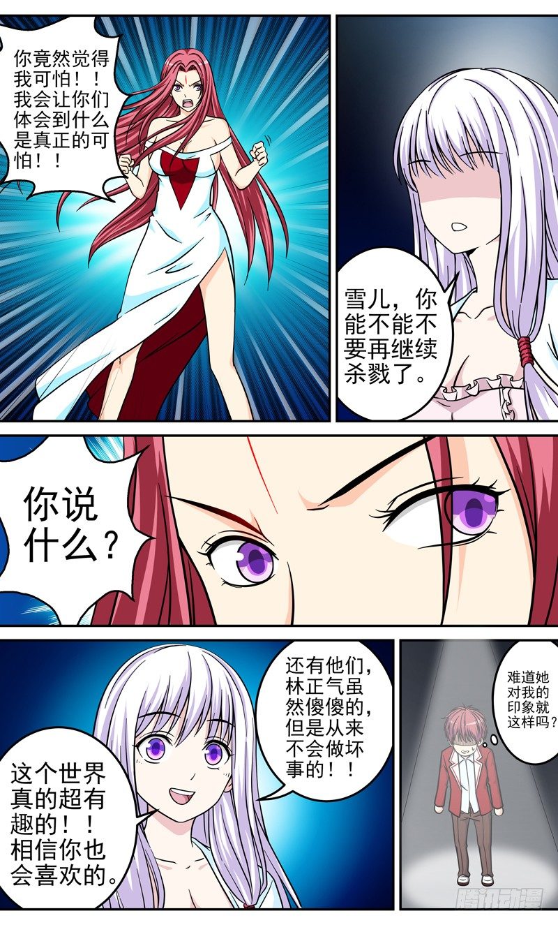 第36话 拿回我的东西-第36话