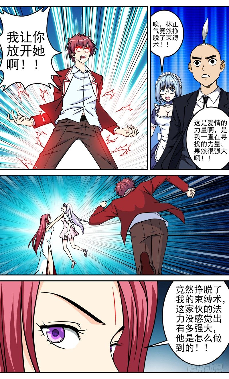第36话 拿回我的东西-第36话