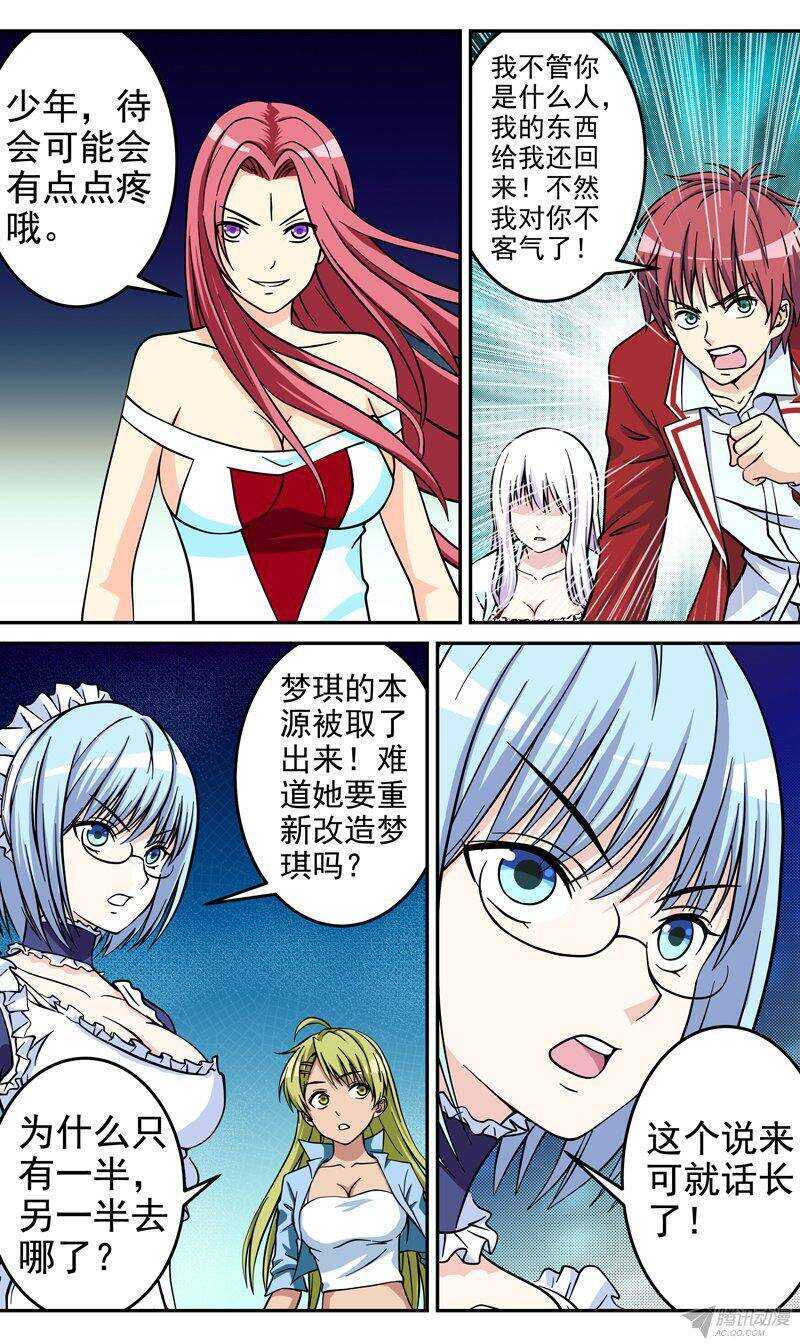 第37话 解除契约-第38话