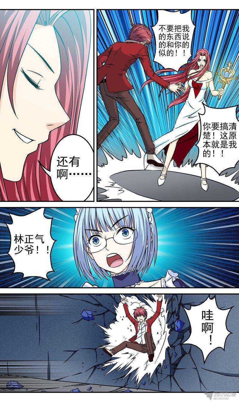 第37话 解除契约-第38话