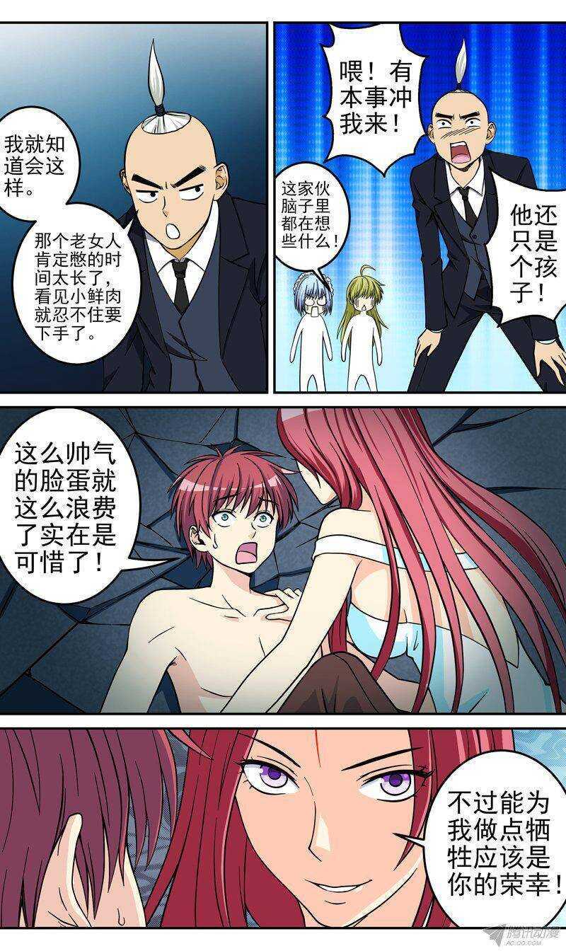 第37话 解除契约-第38话