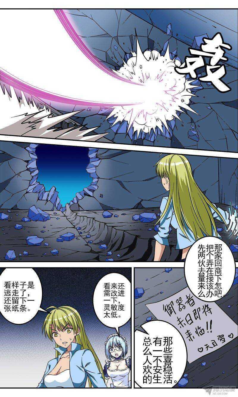 第39话 逃脱-第40话