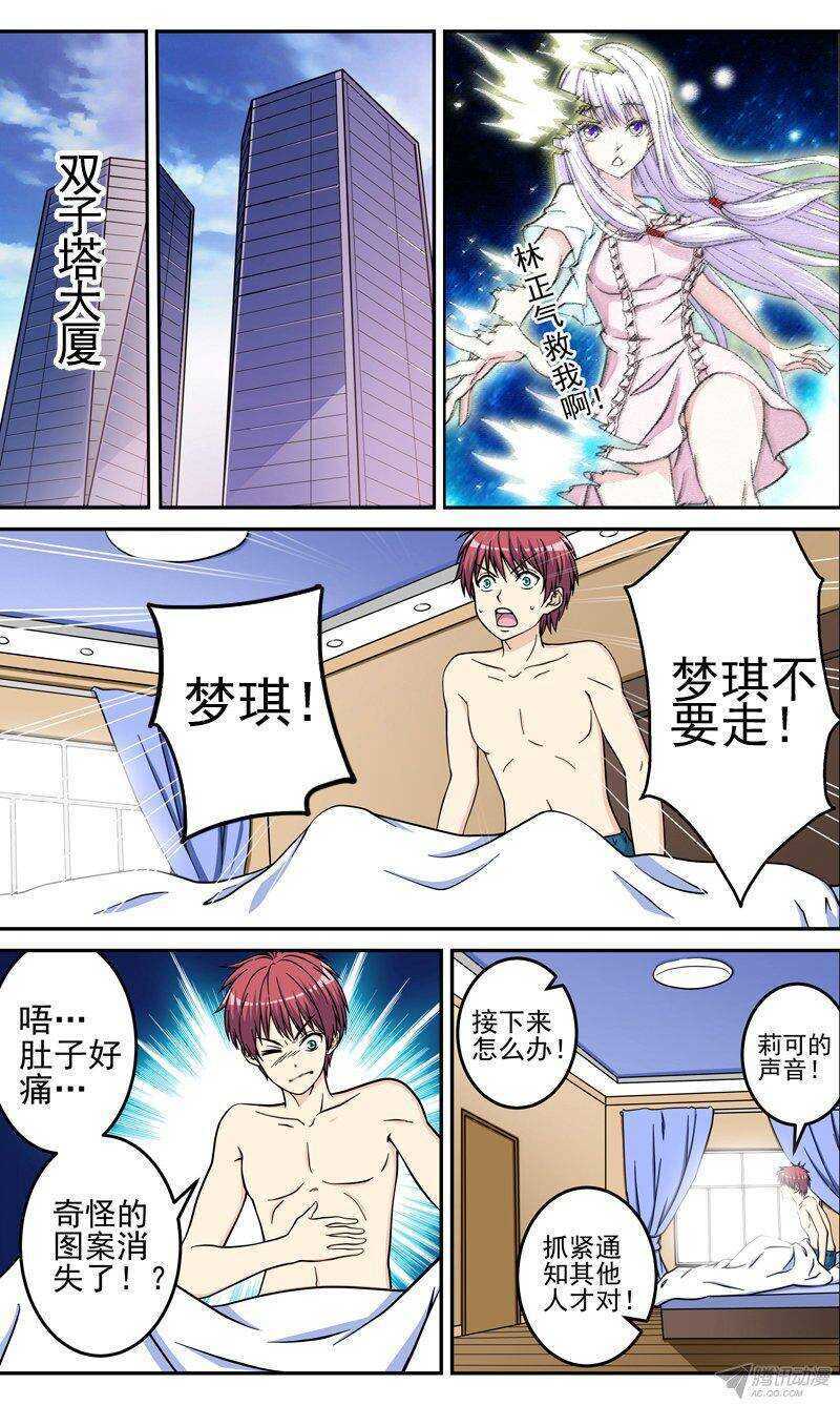 第39话 逃脱-第40话